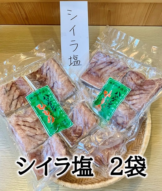【ふるさと納税】 干物 シイラ塩干し 2袋 350g入×2P 無添加 熊野から全国の食卓へ 定置網のハマケン水産|三重県熊野市