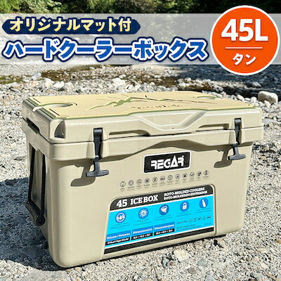 楽天市場】【ふるさと納税】オリジナルマット(SeaDek)付ハードクーラーボックス (サイズ:35L) カラー:タン【1264580】 :  三重県いなべ市