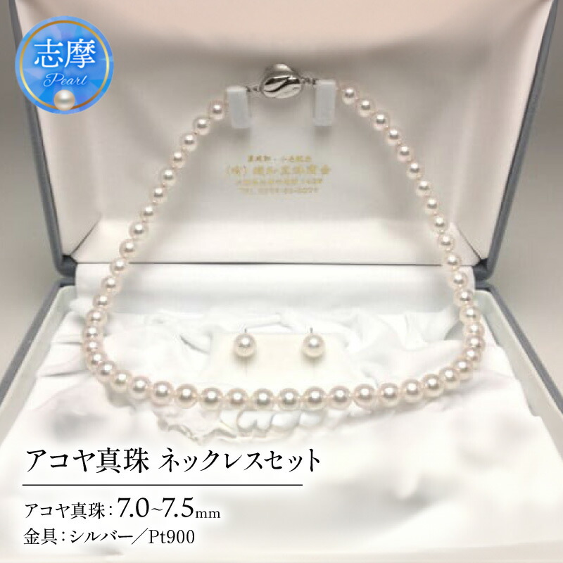 本真珠 ネックレス＆イヤリングセット SILVER刻印 isowa-330-09-r-01.jpg
