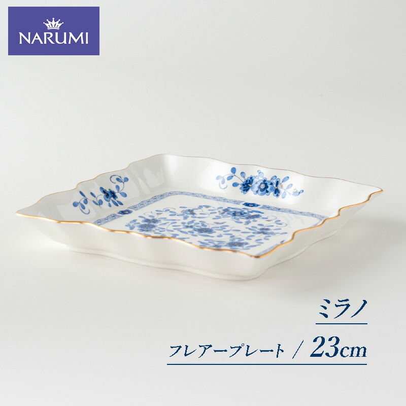 【ふるさと納税】 フレアープレート 食器 皿 一皿 NARUMI 三重 志摩 伊勢志摩 白 青 白いこと 青碧 三重ナルミ ナルミ ボーンチャイナ 太陽フレア 今めかしい 差し上げ物 荷造り 差し上げ物
