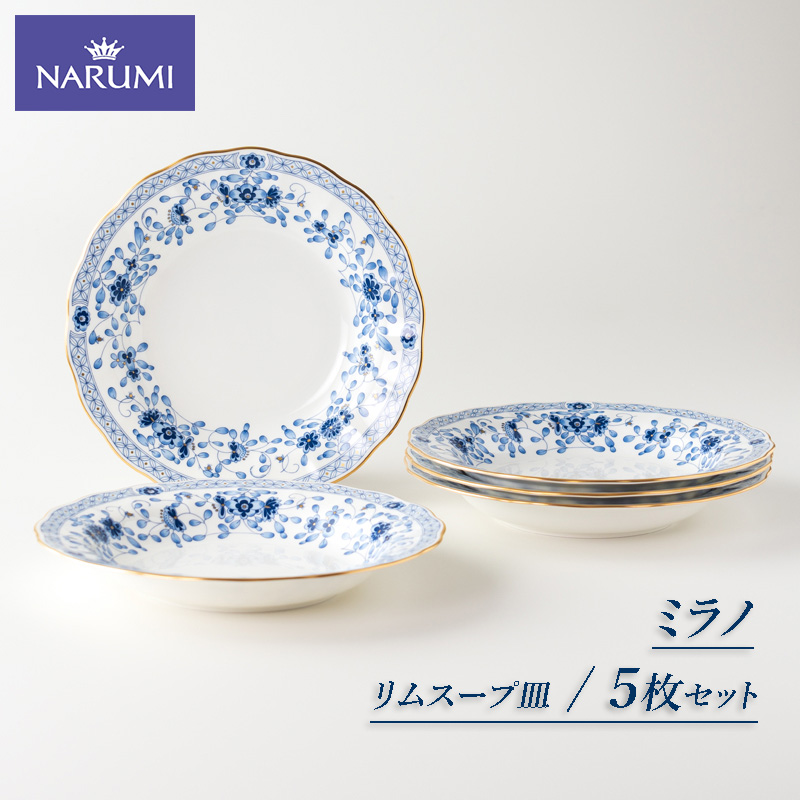 楽天市場】【ふるさと納税】 NARUMI【ミラノ】23cmミート皿5枚セット