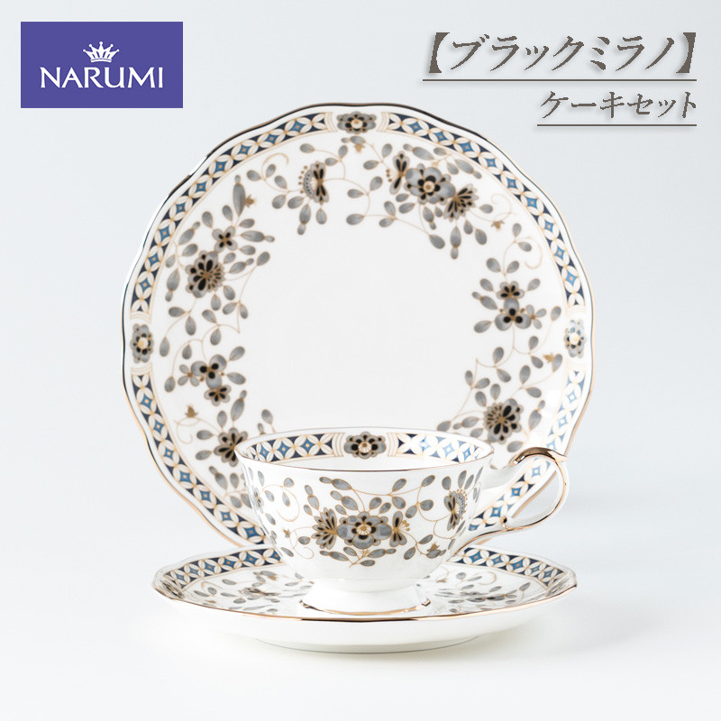 【ふるさと納税】 ケーキセット / 食器 カップ ティーカップ コーヒーカップ ソーサー ケーキ皿 皿 セット 紅茶 コーヒー ケーキ デザート おやつ NARUMI 三重ナルミ ナルミ 鳴海製陶 鳴海 ギフト プレゼント ギフト プレゼント 包装 贈答用 贈答品 三重 伊勢志摩 志摩｜三重県志摩市