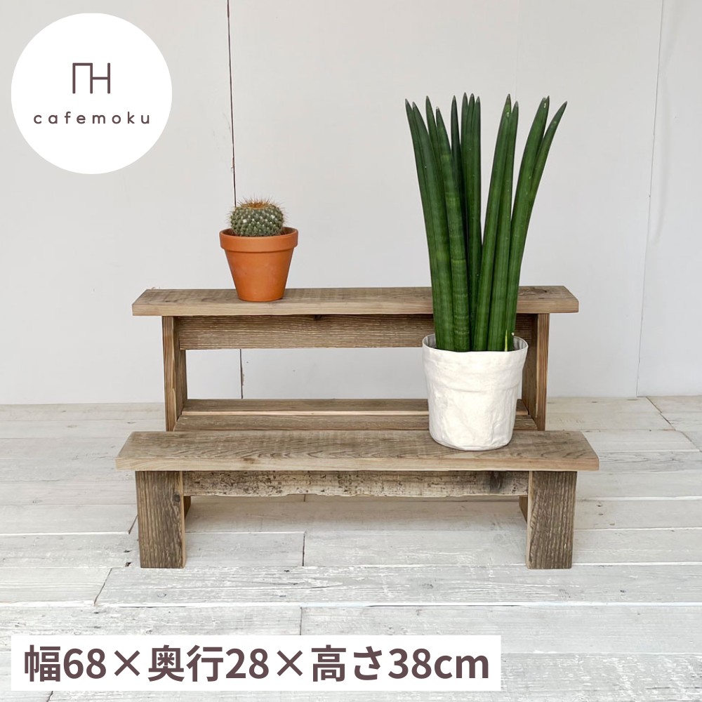 【ふるさと納税】 ラック 棚 木製 アンティーク風 飾り棚 家具 インテリア ウッド シンプル ナチュラル リメイク リサイクル 木材 ハンドメイド 手作り 完成品 20000円 2万円 二万円 / フラワースタンド 15,000円