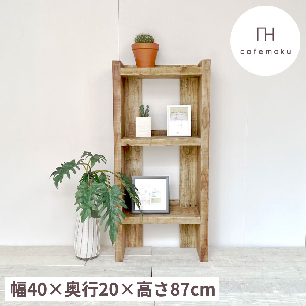 【ふるさと納税】 家具 インテリア シェルフ 棚 木製 アンティーク風 ウッド シンプル ナチュラル リメイク リサイクル 木材 ハンドメイド 手作り 完成品 30000円 3万円 三万円 / 幅40cm スリムシェルフ