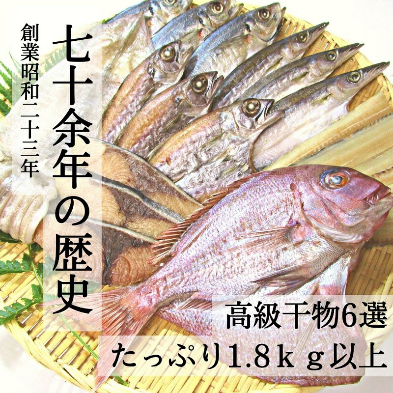 市場 ふるさと納税 詰め合わせ 干物 おまかせ セット