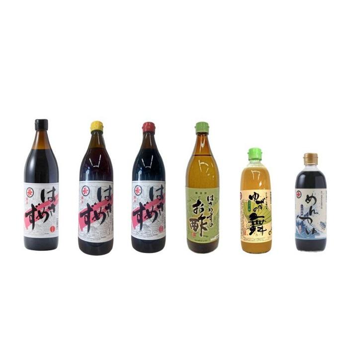 【ふるさと納税】はさめずセット | 醤油 しょうゆ ポン酢 酢 めんつゆ 調味料 料理 人気 詰め合わせ 送料無料 楽天ふるさと 納税  返礼品 お取り寄せグルメ 取り寄せ お取り寄せ 三重県 伊賀市 三重 伊賀