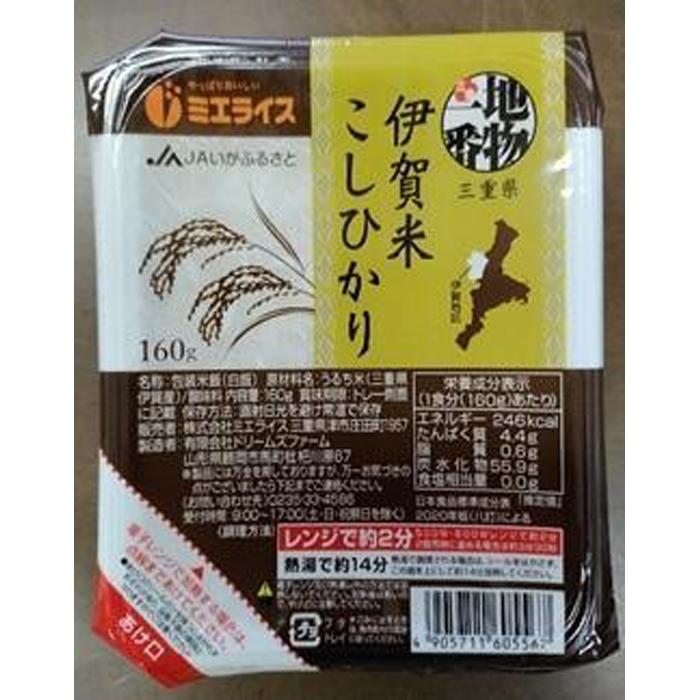 【ふるさと納税】伊賀米コシヒカリパックご飯(160ｇ×24食) | お米 こめ 白米 食品 人気 おすすめ 送料無料