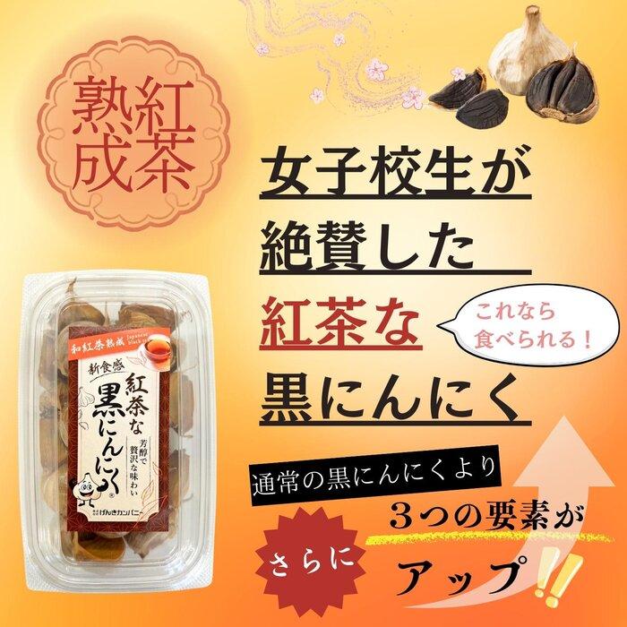 【ふるさと納税】[レビューキャンペーン] 紅茶熟成 紅茶な黒にんにく バラ 1kg (200g×5) 青森県産 福地ホワイト６片 添加物 着色料 不使用 黒ニンニク | 食品 加工食品 人気 おすすめ 送料無料