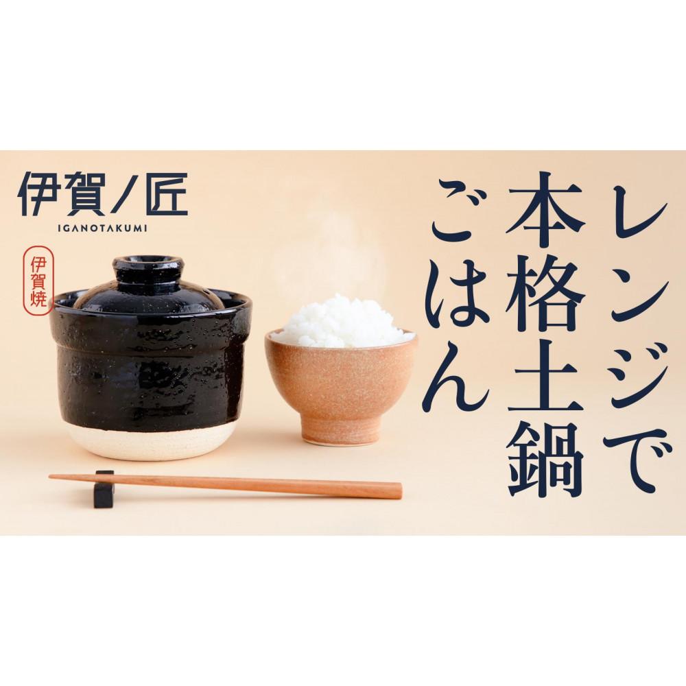 レンジで土鍋ごはん　伊賀焼 陶器 丸型 黒 付属箱付き 8183f3xYaSL._UF894,1000_QL80_.jpg