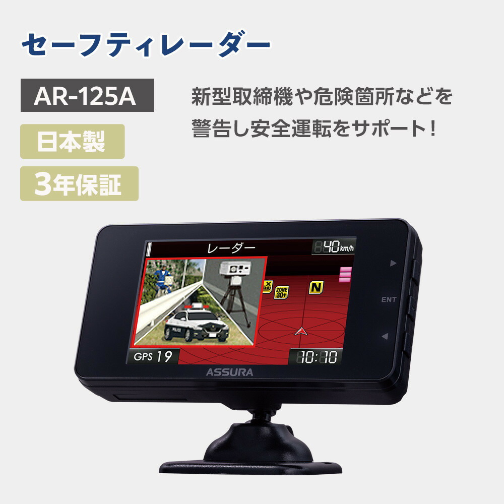楽天市場】【ふるさと納税】セーフティレーダー AR-824AW : 三重県伊賀市