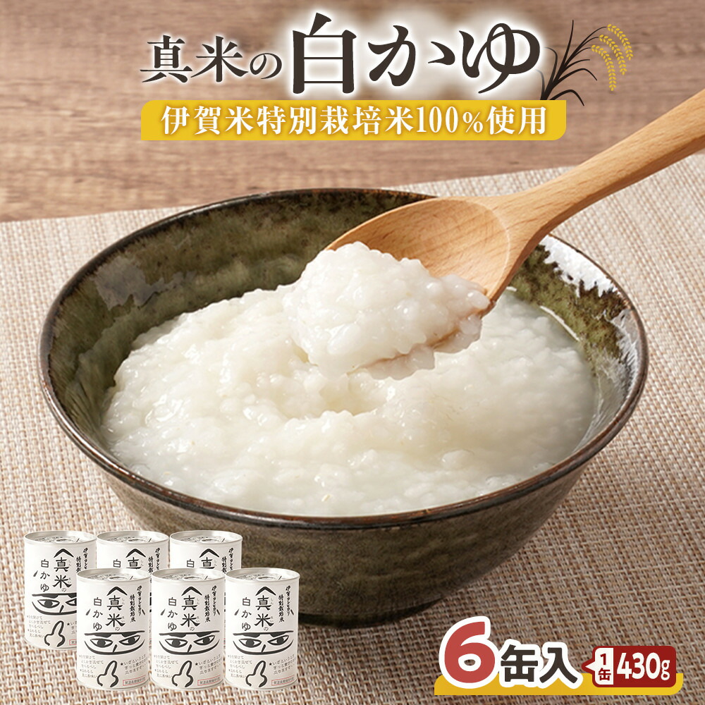 楽天市場】【ふるさと納税】令和6年産 伊賀米コシヒカリ 8kg