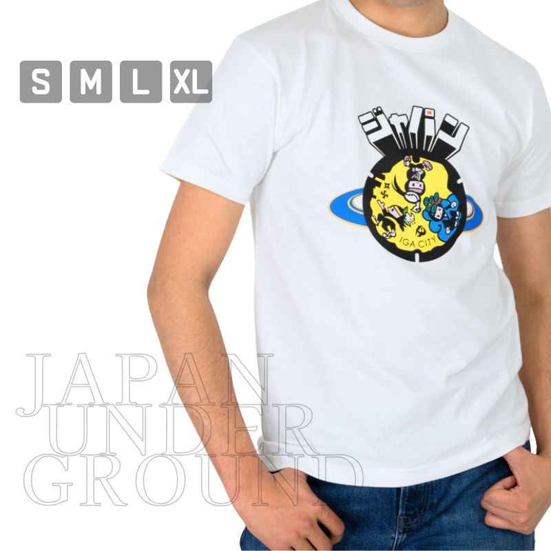【ふるさと納税】伊賀市 マンホールTシャツ 白【サイズをお選びください】｜三重県伊賀市
