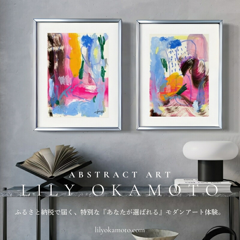 【ふるさと納税】 【2枚組】室内装飾になる今めかしい工芸 原画  A4大きさ 飾り分かりやすい大きさ 額装済み