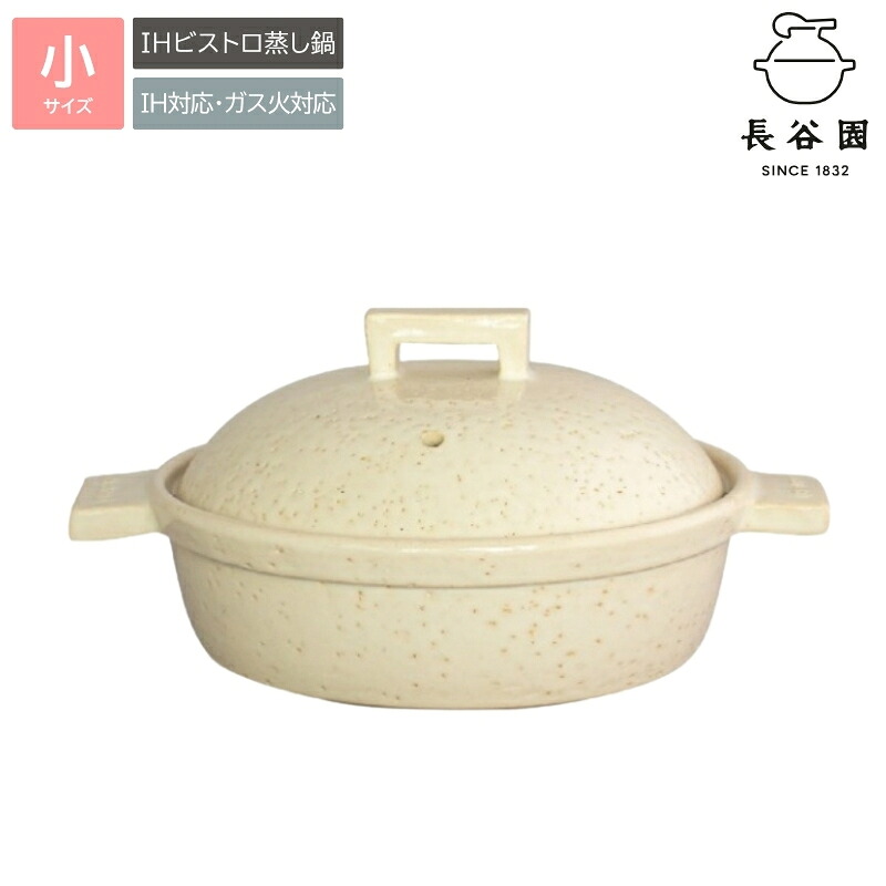 【ふるさと納税】 伊賀焼 IH螺子釘トロ蒸し鍋