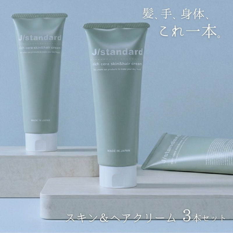 【ふるさと納税】表参道 No.1 髪質盛りかえす赤ちょうちん『Oneday』養成『J/standard』 リッチセラ ひと肌 ＆ 髪の毛皮膚軟化剤 3本書き割り