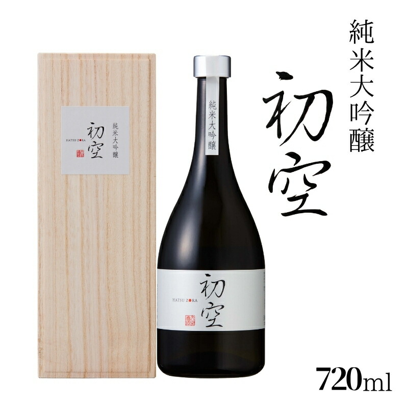 【ふるさと納税】 純米大吟醸 初空 720ml