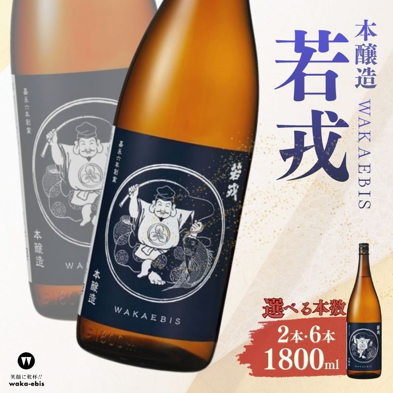 【ふるさと納税】純米吟醸 育モト 真秀 1800ml 2本 or 6本【本数が選べる!】|三重県伊賀市