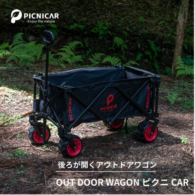 【ふるさと納税】アウトドアワゴン ピクニCAR BLACK×RED【1344219】