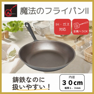楽天市場】【正規品】送料無料 魔法の北京鍋 29cm 錦見鋳造 食材の