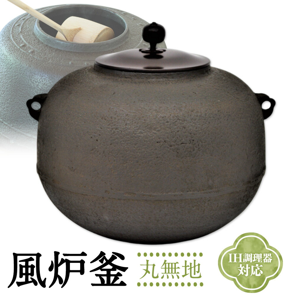 楽天市場】【ふるさと納税】【月山堂】鉄瓶・瓶掛火鉢・炭型ヒーター