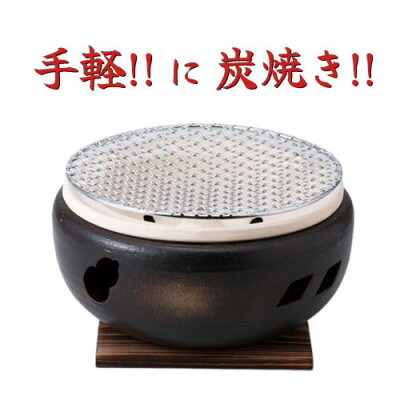 【ふるさと納税】炭焼き水コンロ7号(中サイズ)_ 水コンロ 炭焼き 七輪 卓上 コンロ キャンプ アウトドア 調理器具 萬古焼 人気 おすすめ 送料無料 【1524546】