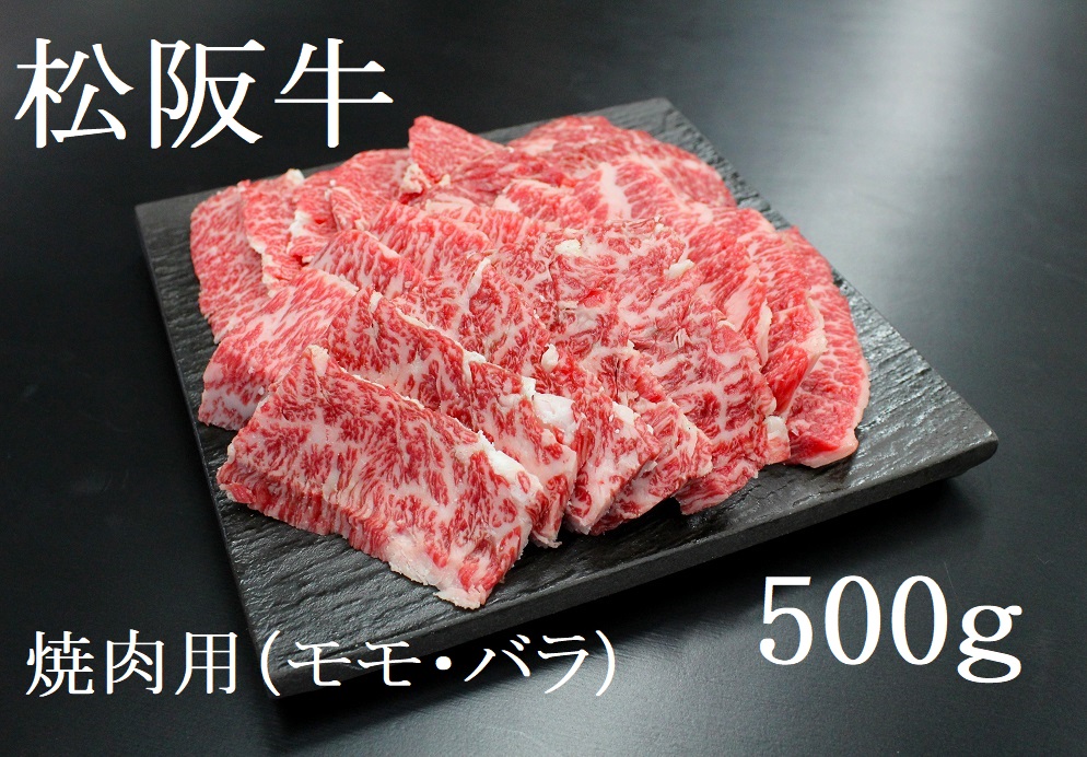 楽天市場】【ふるさと納税】 松阪牛 ハラミ （500g） SS‐25 | ふるさと