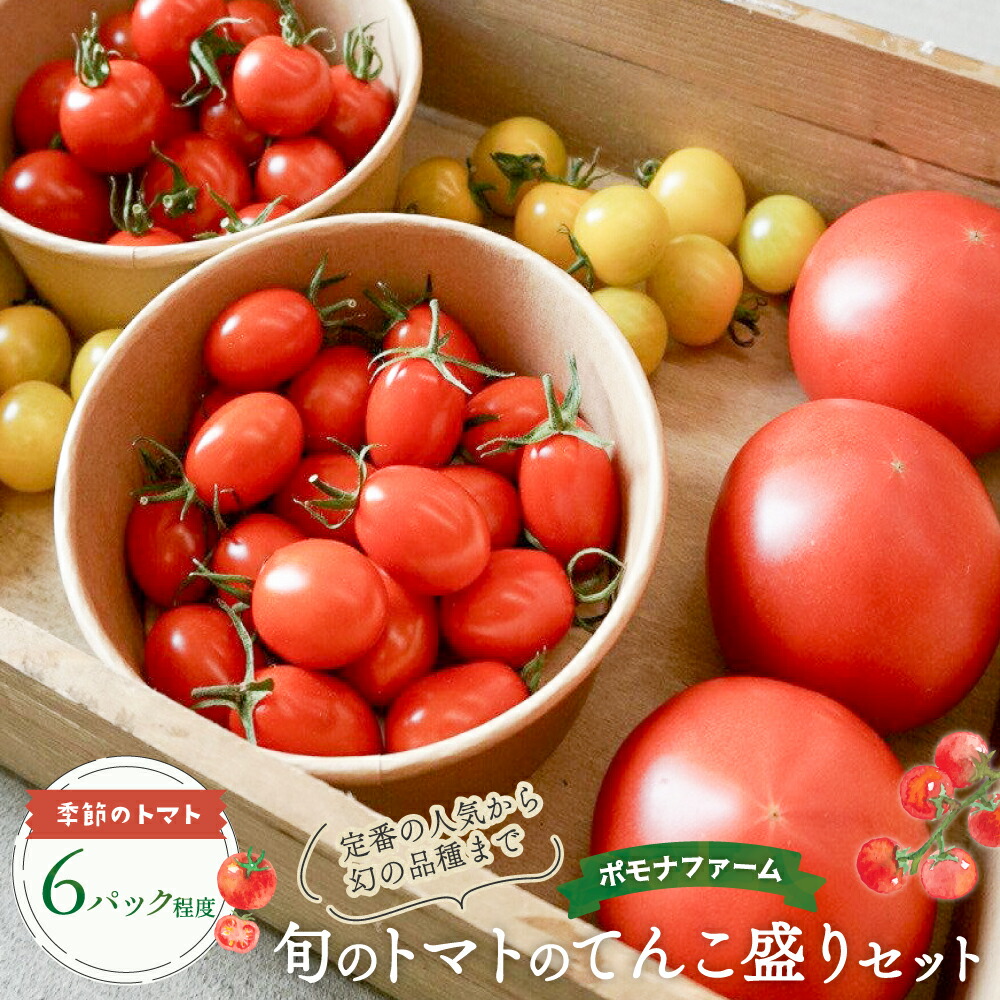 楽天市場】【ふるさと納税】土力のフルーツトマト とまと 大玉 三重県