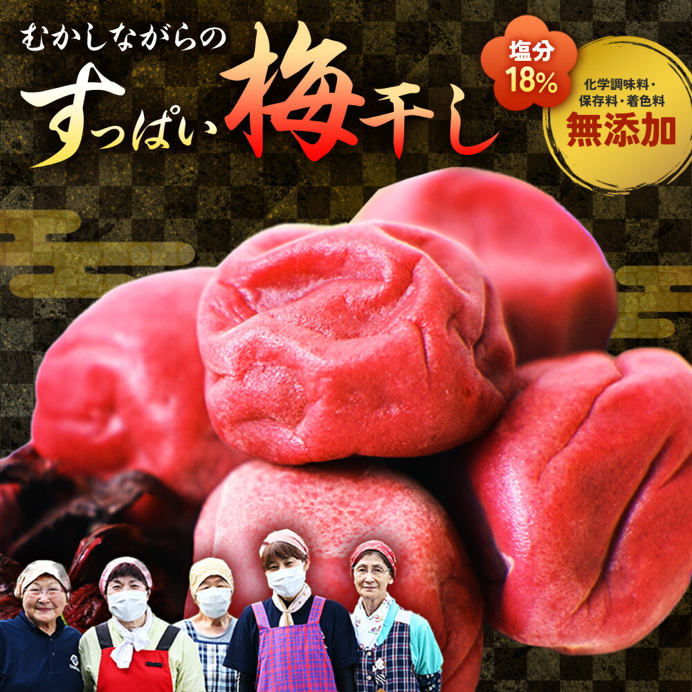 【ふるさと納税】40年作り続けてきた無添加梅干しセット 梅干 うめぼし しょっぱい すっぱい 紫蘇 シソ しそ 紅生姜 紅しょうが 紅ショウガ 塩漬け 漬物 お漬物 ジャム ジュース 三重県 多気町 TH-P-01|三重県多気町