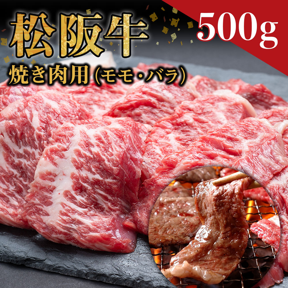 楽天市場】【ふるさと納税】松阪牛 特選 カルビ（500g）ss‐24 焼肉