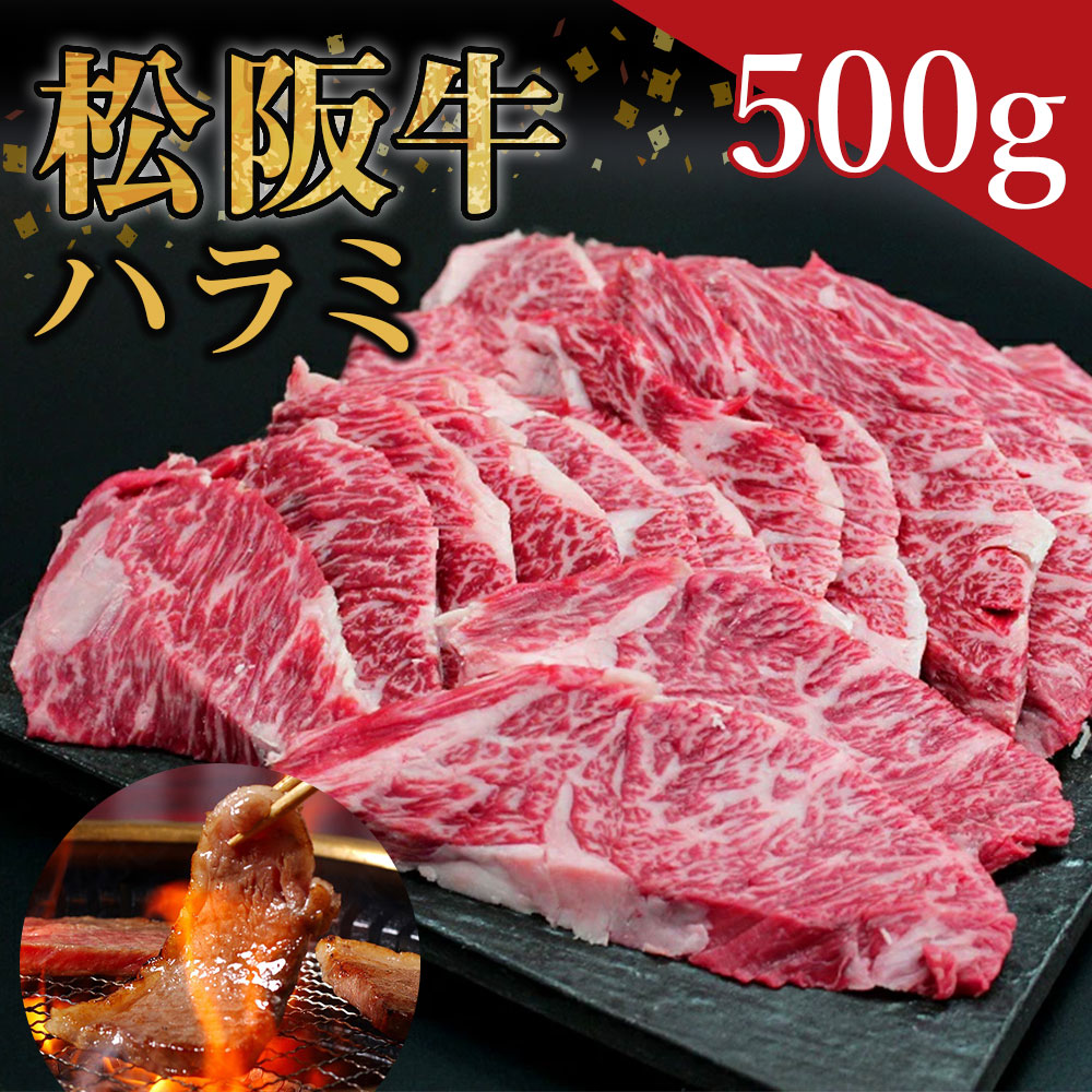 楽天市場】【ふるさと納税】松阪牛 特選 カルビ（500g）ss‐24 焼肉