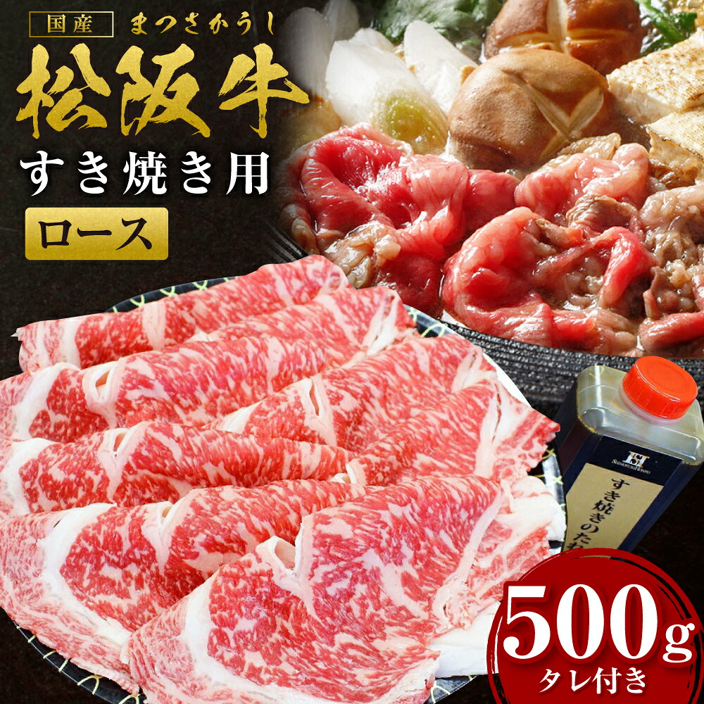 【ふるさと納税】松阪牛 すき焼き皿盛り 食卓直行便 ss-35 すき焼き 国産牛 松阪牛 松坂牛 日本三大 高級和牛 黒毛和牛 ブランド牛 霜降り 冷凍 送料無料 牛 牛肉 肉 にく 大人気 贅沢 おすすめ 贈り物 リピート 瀬古食品 霜ふり本舗 三重県 多気町 22,500円