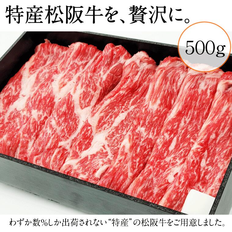 SALE／87%OFF】 すき焼き用 F7 またはウデ 松阪牛モモ 500g 精肉・肉加工品