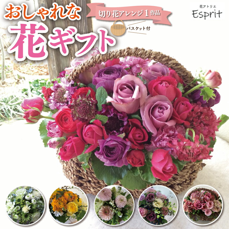 【ふるさと納税】 格好のいいな花差し上げ物 花 はな お花 お花取りあわせる お花申し合わせ 切り花 提げ篭 活け花 旬 陽気 AF1 花・ガーデン・DIY-花・観葉植物-フラワーアレンジメント