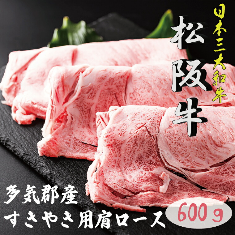 楽天市場】【ふるさと納税】【和牛セレブ】 松阪牛 焼肉 ・ 焼きすき