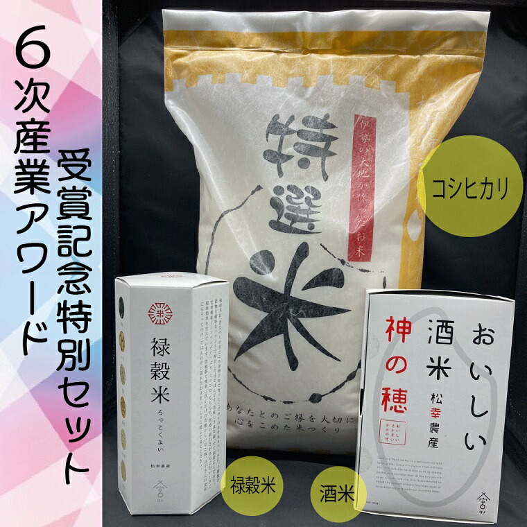 8450円 素敵でユニークな ふるさと納税 2022年8月上旬発送 D-24 令和3年 三重県産コシヒカリ 子供顔 20kg 10kg×2袋  三重県明和町