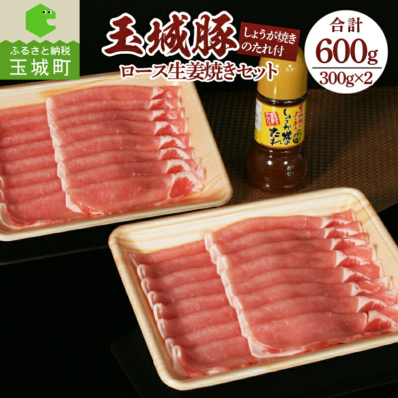 【ふるさと納税】玉城豚 ロース 肉 豚肉 生姜焼き タレ オリジナル 焼肉 BBQ クリスマス 年末年始 お正月 セット 300g 2パック 600g ミエマン 220ml 玉城町 三重県 玉城アクトファーム 10,500円
