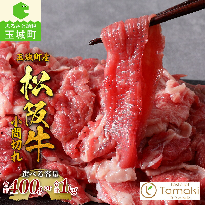 楽天市場】【ふるさと納税】肉 牛肉 松阪牛 国産 切り落とし BBQ 楽天市場】【ふるさと納税】肉 牛肉 松阪牛 国産 切り落とし BBQ