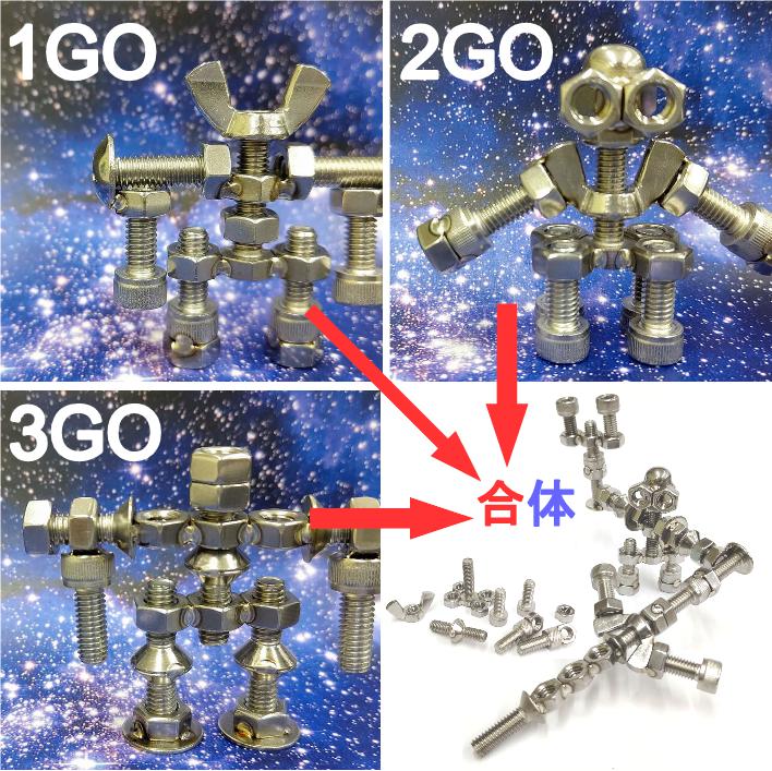 【ふるさと納税】立ちはだかるみたいなねじ手あそび M6ネジー1・2・3号 仕掛ける ／ 大河内 自動人形 知育 手あそび 手道具不必要 ステンレス鋼 螺旋釘 雄捻子 中毒者 手あそび 三重県 度会町