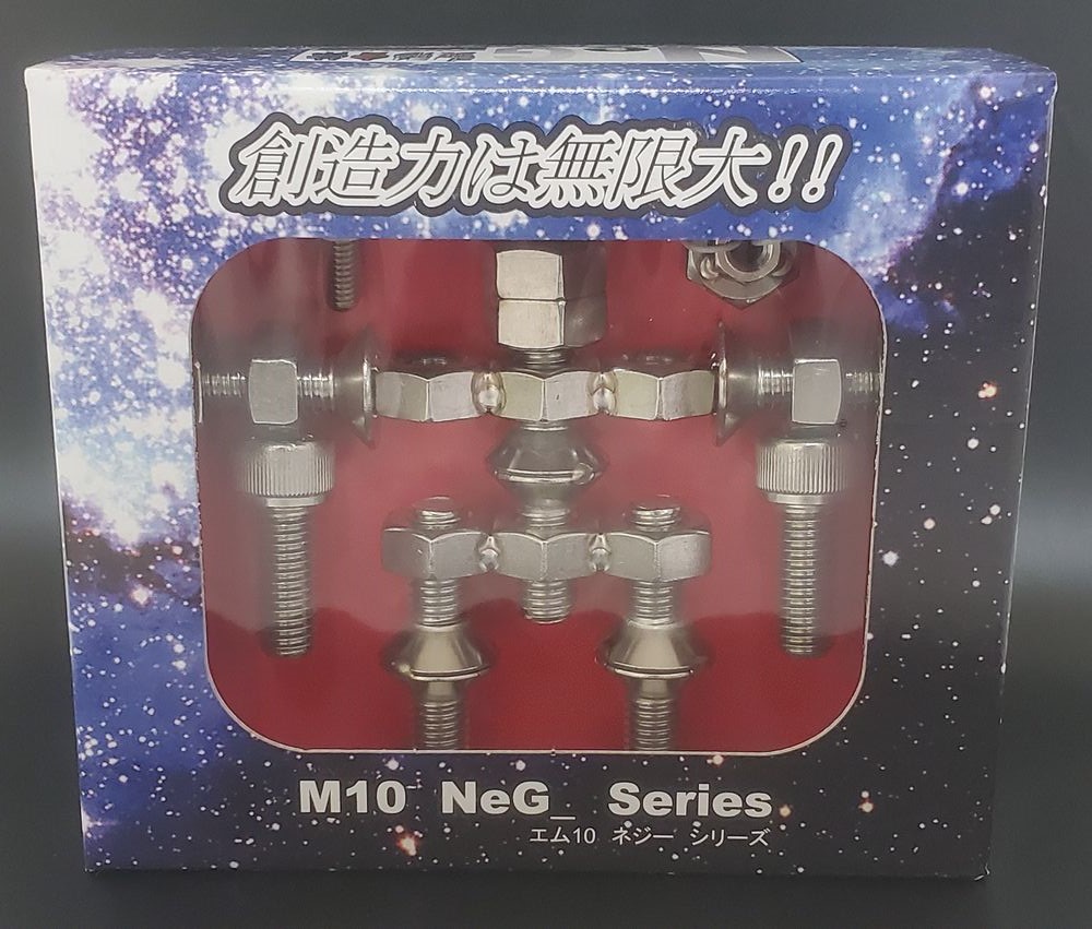 【ふるさと納税】ブロックみたいなねじ玩具 M10ネジー3号 ／ 大河内 ロボット 知育 おもちゃ 工具不要 ステンレス ネジ ボルト ナット 玩具 三重県 度会町