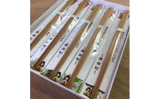 【ふるさと納税】杉の箸　５膳　御山杉　アクセサリー　セット／世古林業　木製　杉　すぎ　希少　三重県　度会町　伊勢志摩