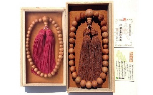 【ふるさと納税】御山杉　お念珠　男女ペア　男性用：金茶　女性用：ワインレッド／世古林業　銘木　数珠　三重県　度会町　伊勢志摩