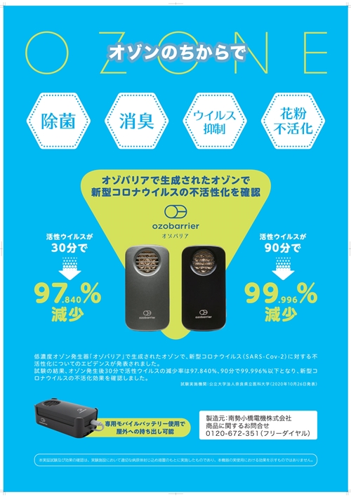 77％以上節約 オゾバリア 交換用プレート 2枚 aob.adv.br