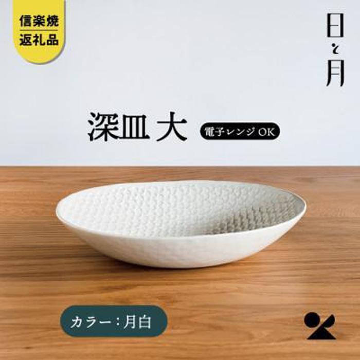 湖魚特集