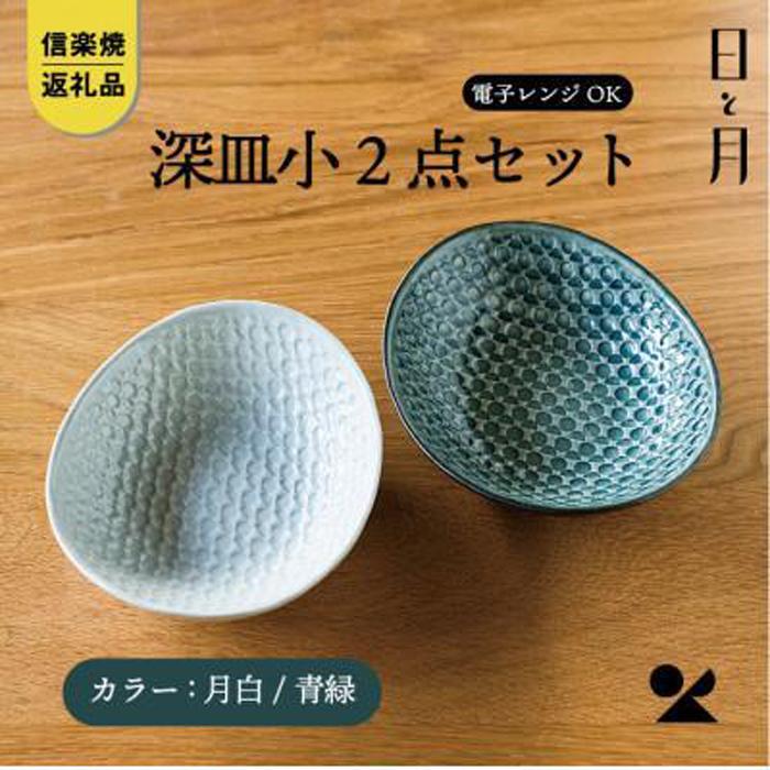 湖魚特集