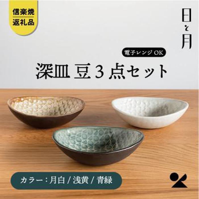 湖魚特集