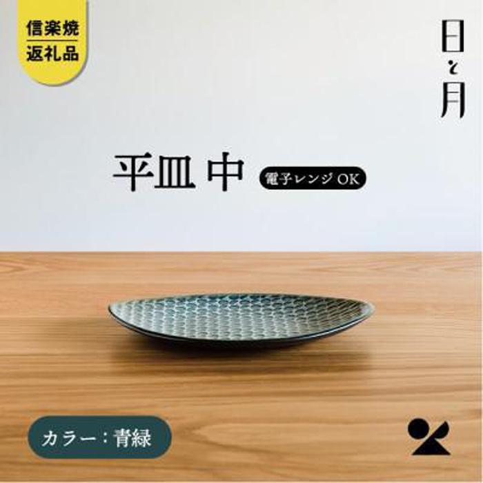 湖魚特集 食器・カトラリー・グラス-食器-キッチン用品・食器・調理器具