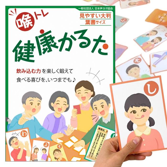 湖魚特集