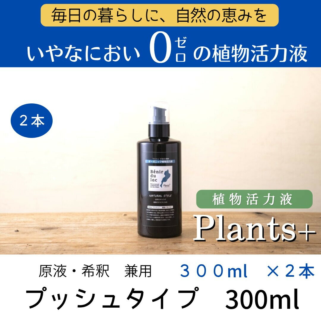 楽天市場】【ふるさと納税】88ミネラル 50ml | 植物由来総合ミネラル