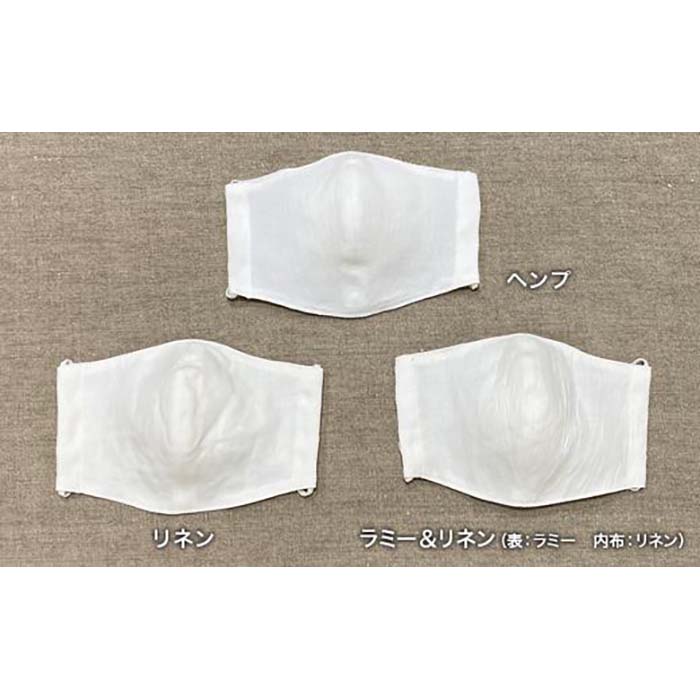 【ふるさと納税】3種の麻の違いを肌で感じることができるマスクセット【Lサイズ】 | ふるさと 納税 返礼品 お礼の品 滋賀 滋賀県 マスク リネン 麻 セット ホワイト 白 ヘンプ 涼しい かわいい おしゃれ 雑貨 便利グッズ グッズ 便利 セット 飛沫防止
