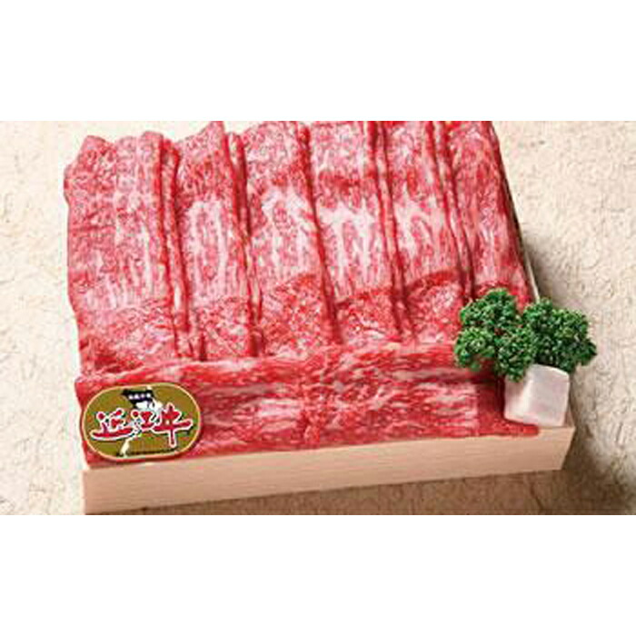【ふるさと納税】近江牛 澤井牧場 すき・しゃぶ用（赤身） 800ｇ